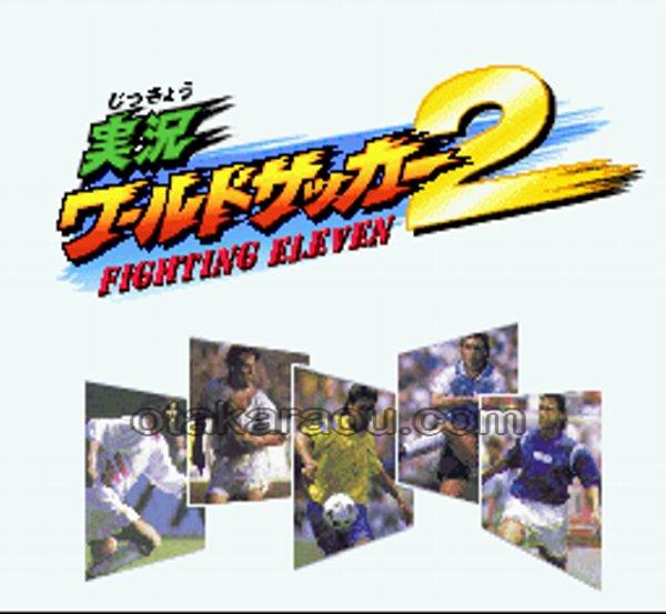 実況ワールドサッカー2