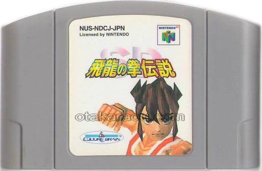 SD飛龍の拳伝説