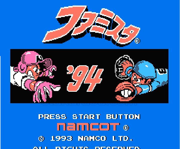 ファミスタ'94