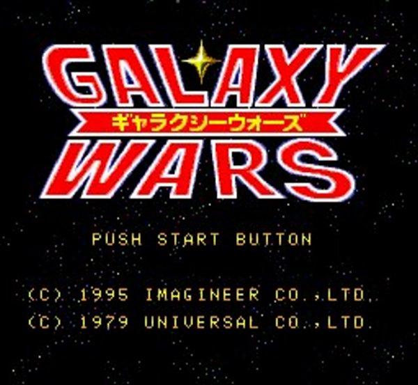 ギャラクシーウォーズ