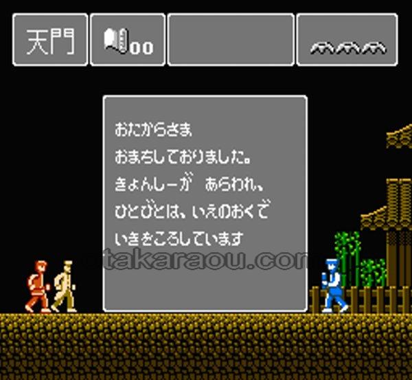霊幻道士