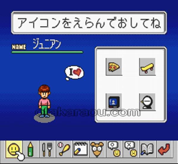 シムシティジュニア