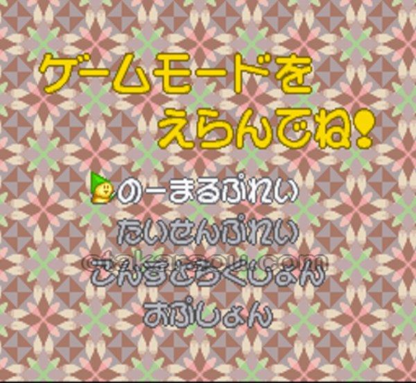 ぱずるんでス!