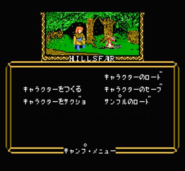 ヒルズファー