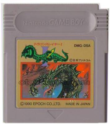 ドラゴンスレイヤーI