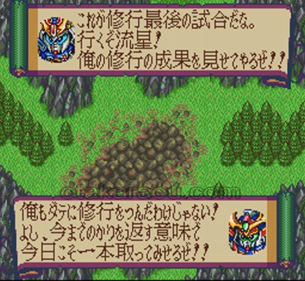 Shin SD Sengokuden: Daishogun Retsuden