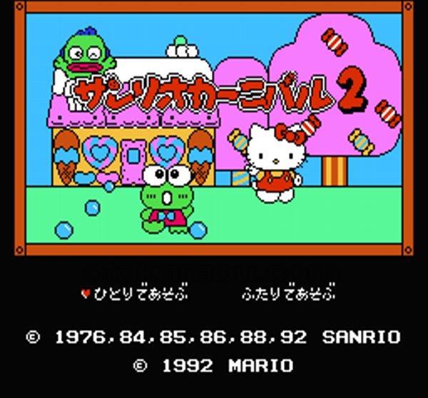サンリオカーニバル2