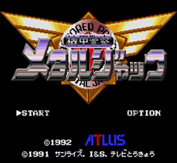 機甲警察メタルジャック