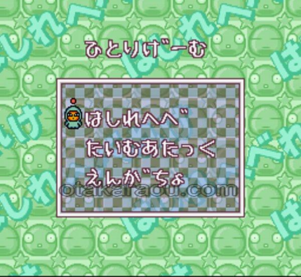 はしれへべれけ