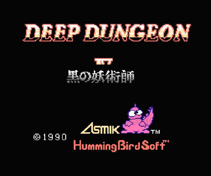 ディープダンジョン4 黒の妖術師