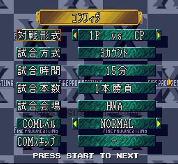 スーパーファイヤープロレスリングX