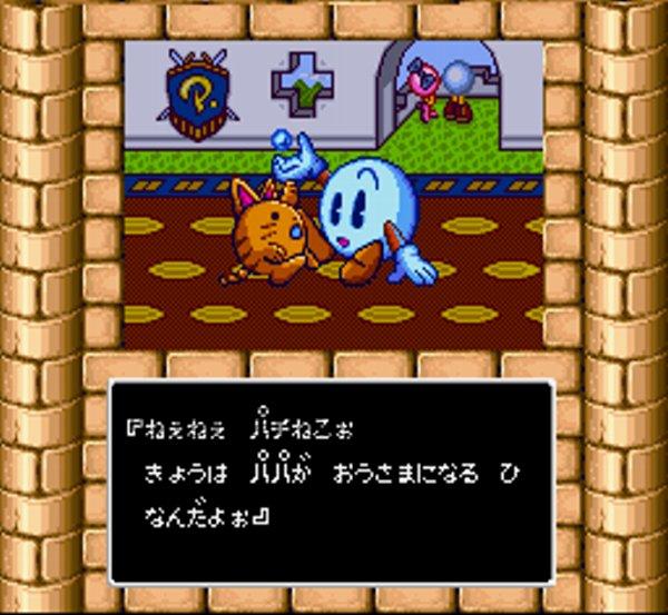 パチ夫くんスペシャル
