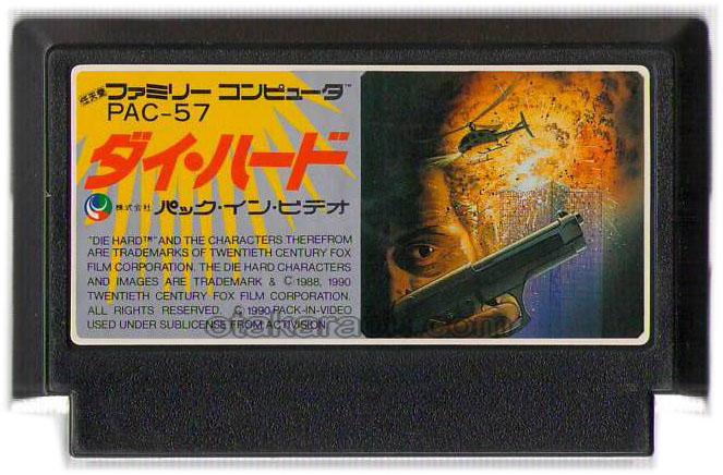 ダイハード