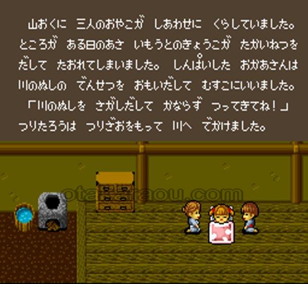 つり太郎