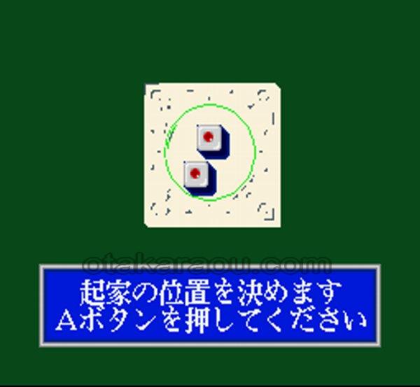 The Mahjong Touhaiden