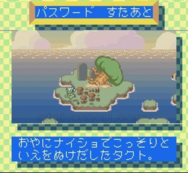 ワギャンパラダイス