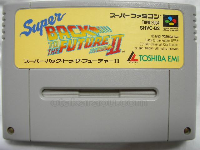 スーパーバックトゥザフューチャー2