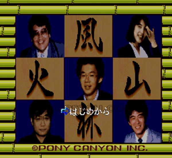 Shogi: Fūrinkazan