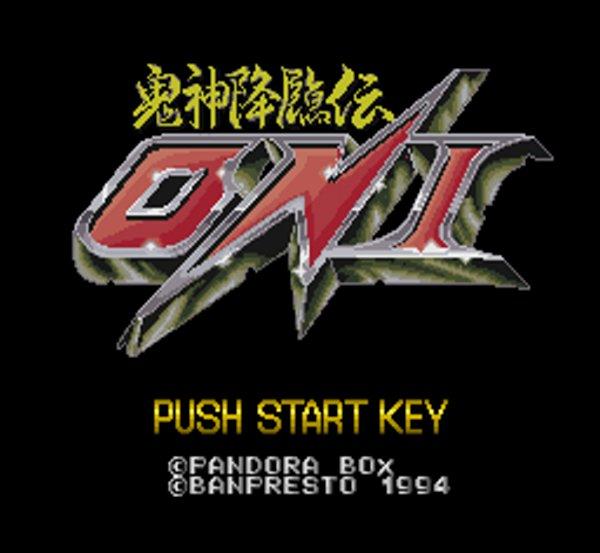 鬼神降臨伝・ONI
