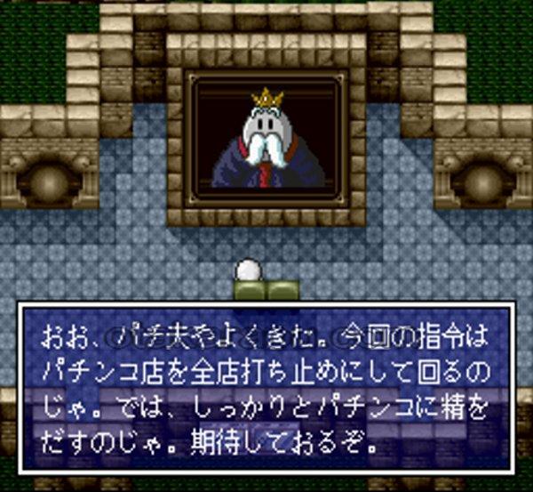パチ夫くんスぺシャル3
