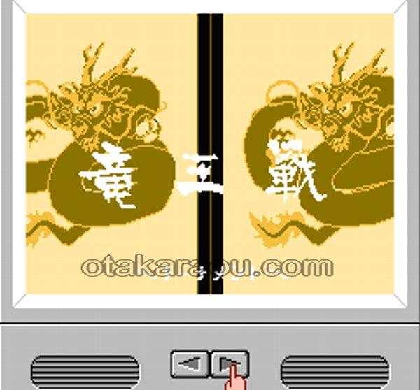 ファミコン将棋 竜王戦