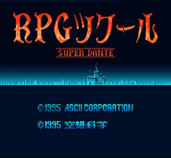 RPGツクール