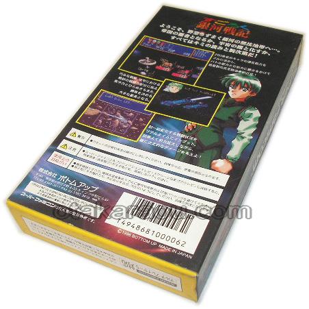 Galactic Sugoroku Chronicle (New, unused)