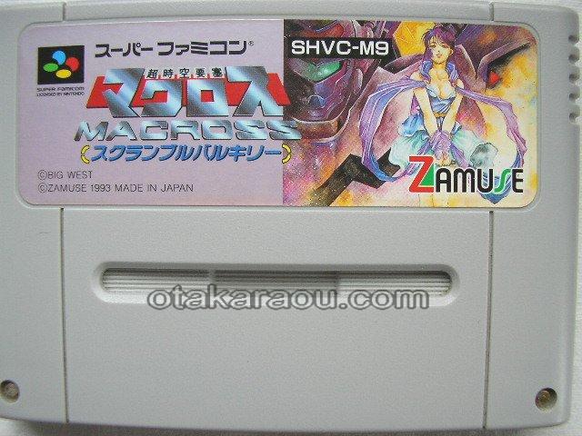 超時空要塞 マクロス