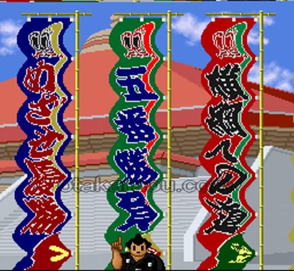 スーパー大相撲 熱戦大一番