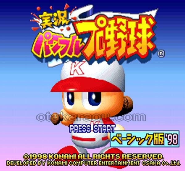 Jikkyou Powerful Pro Baseball Basic 98