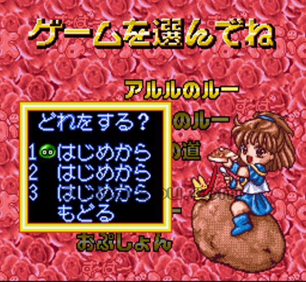 すーぱーなぞぷよ ルルーのルー