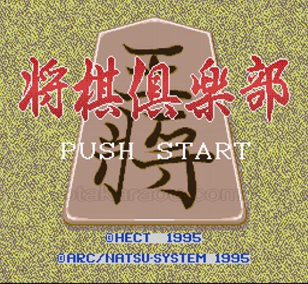 Shogi Club