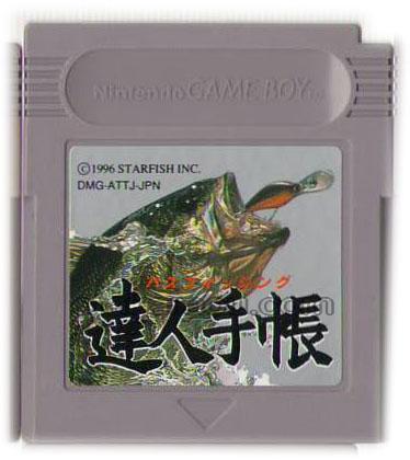 バスフィッシング 達人手帳
