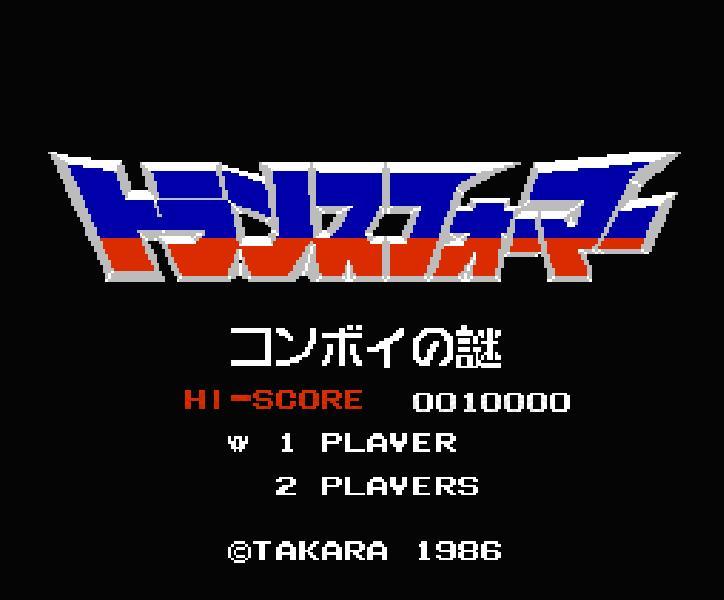 トランスフォーマー コンボイの謎