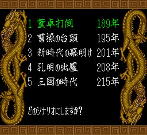 Super Romance of the Three Kingdoms