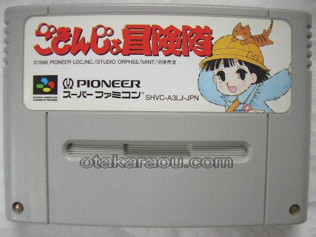 ごきんじょ冒険隊