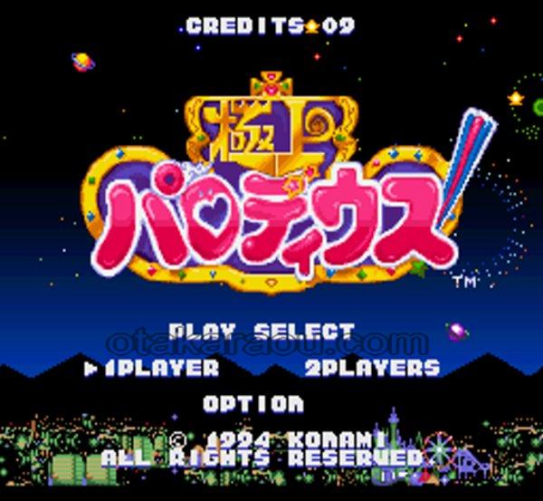 Gokujo Parodius