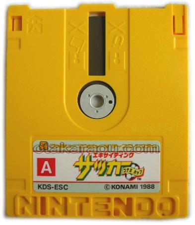 エキサイティングサッカー
