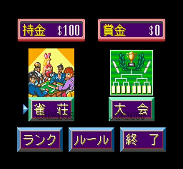 スーパー麻雀大会