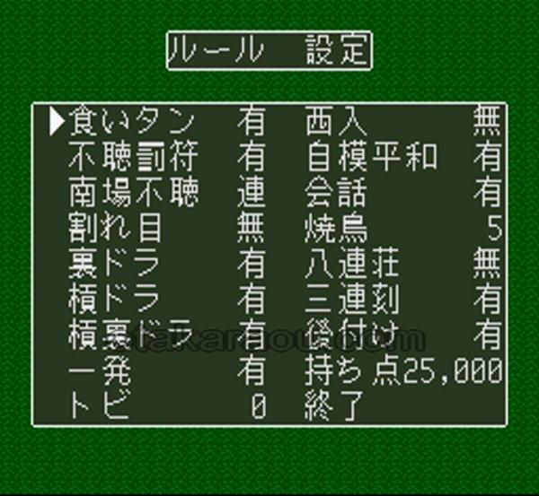 Mahjong Fighter Dorawga 2