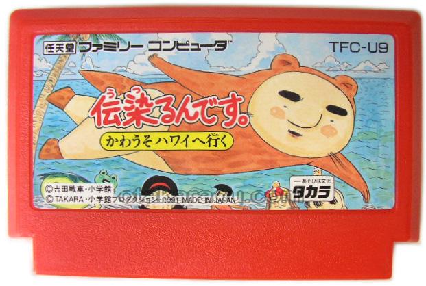 伝染るんです。