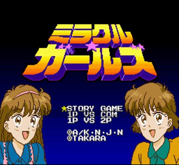 ミラクルガールズ