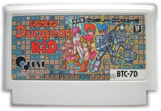 ダンジョンキッド