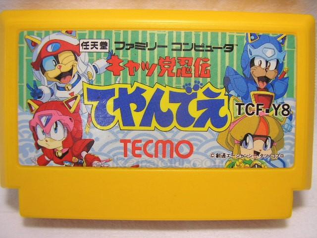 キャッ党忍伝てやんでえ