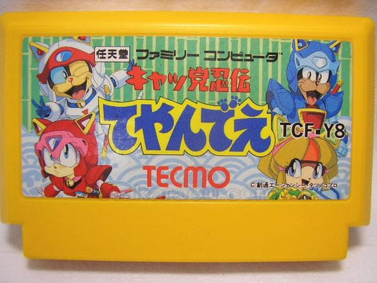 キャッ党忍伝てやんでえ