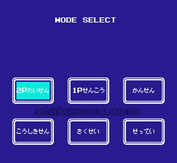 究極ハリキリスタジアムIII