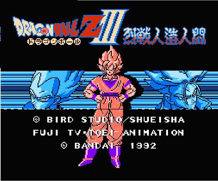 ドラゴンボールZIII