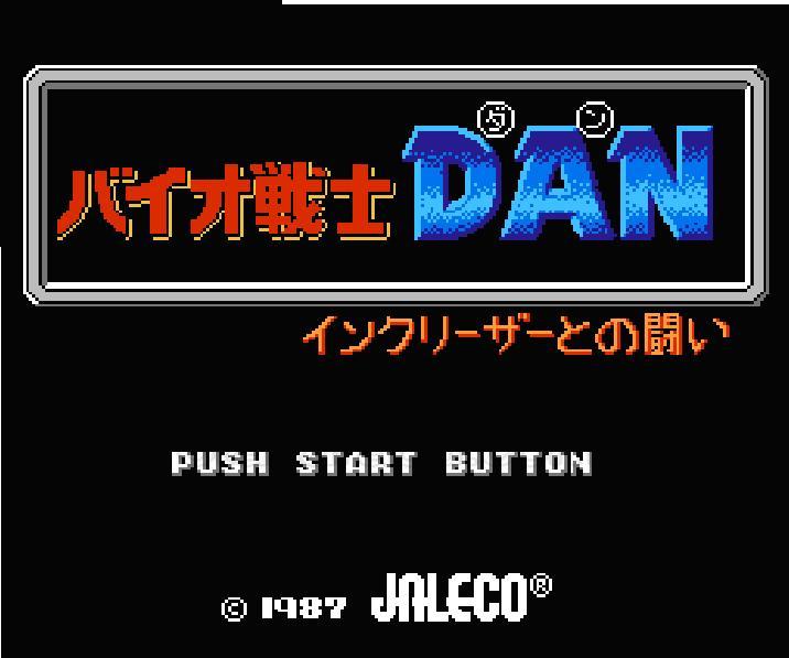 バイオ戦士DAN（イタミ）