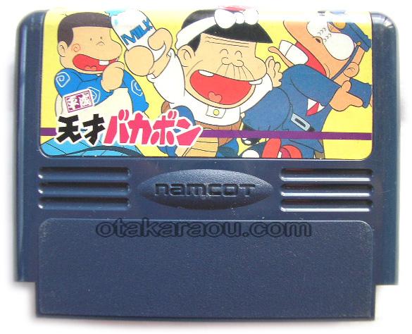 平成天才バカボン