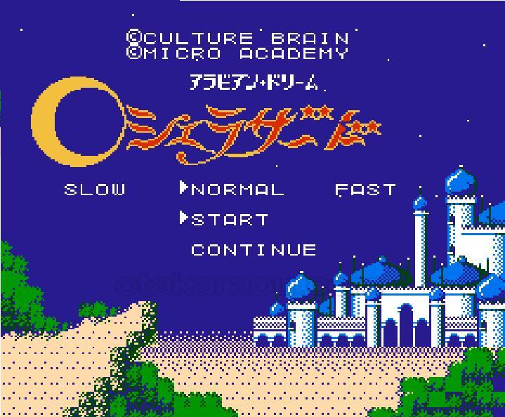 シェラザード